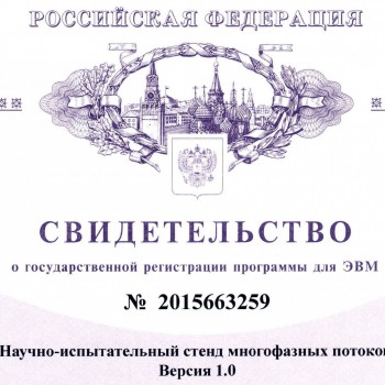 Свидетельство НЕФТЕМАШ