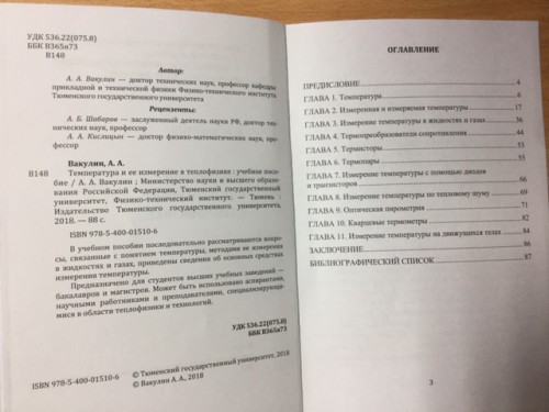 Оглавление 3