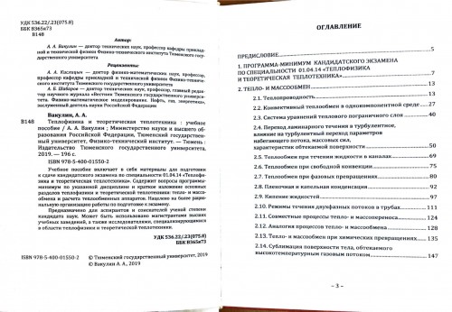 Скан 5 нояб. 2019 г. (2)_page-0001