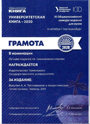 Грамота 2020