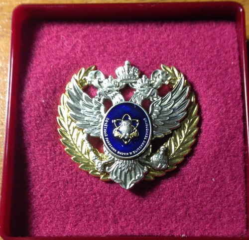 Знак. Почётный