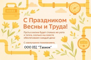 1 мая 2025